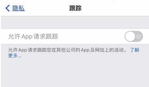 安泽苹果13维修分享使用iPhone13时如何保护自己的隐私 