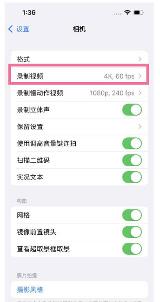 安泽苹果13维修分享iPhone13怎么打开HDR视频 