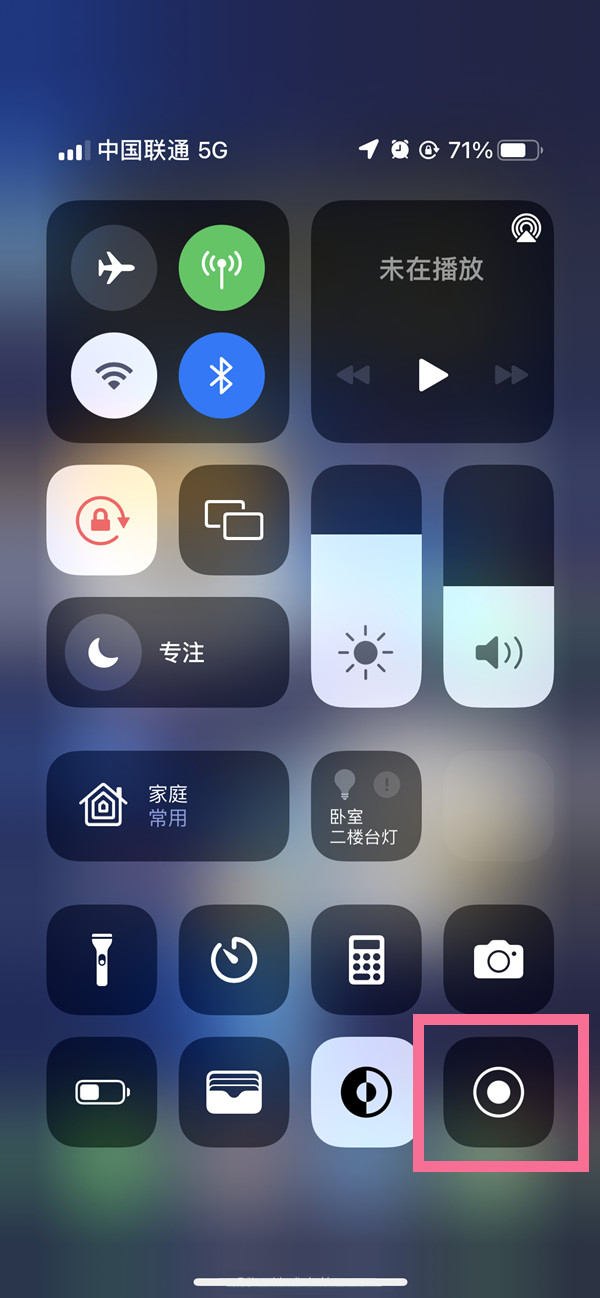 安泽苹果13维修分享iPhone 13屏幕录制方法教程 