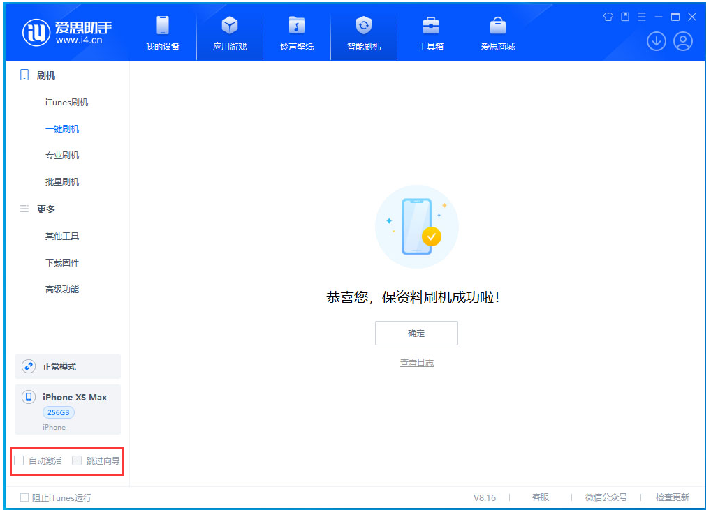 安泽苹果手机维修分享iOS 17.4.1正式版升级 