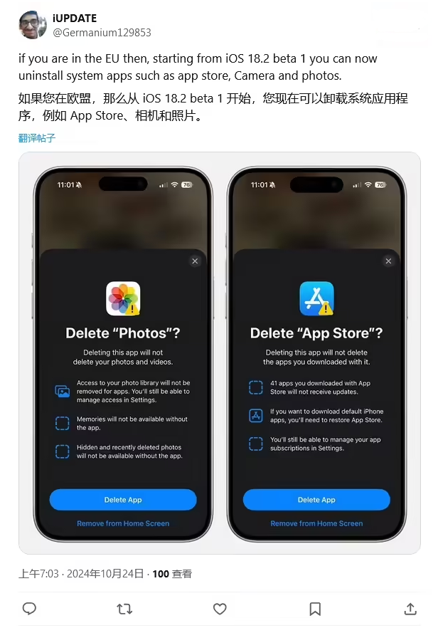 安泽苹果手机维修分享iOS 18.2 支持删除 App Store 应用商店 