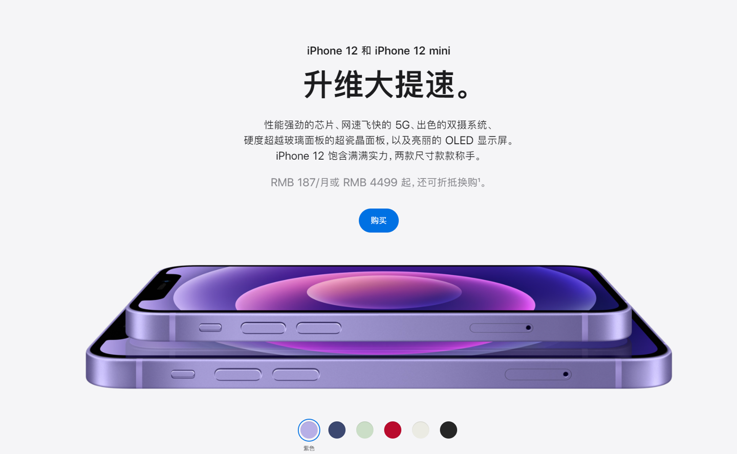 安泽苹果手机维修分享 iPhone 12 系列价格降了多少 