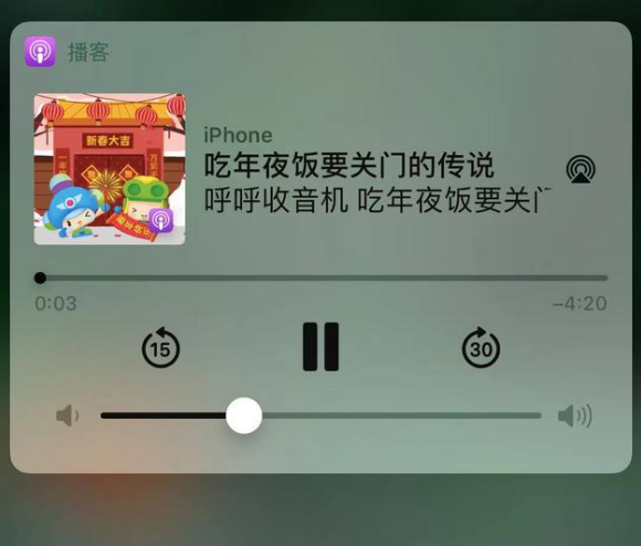 安泽苹果手机维修分享让 Siri 陪你过春节 