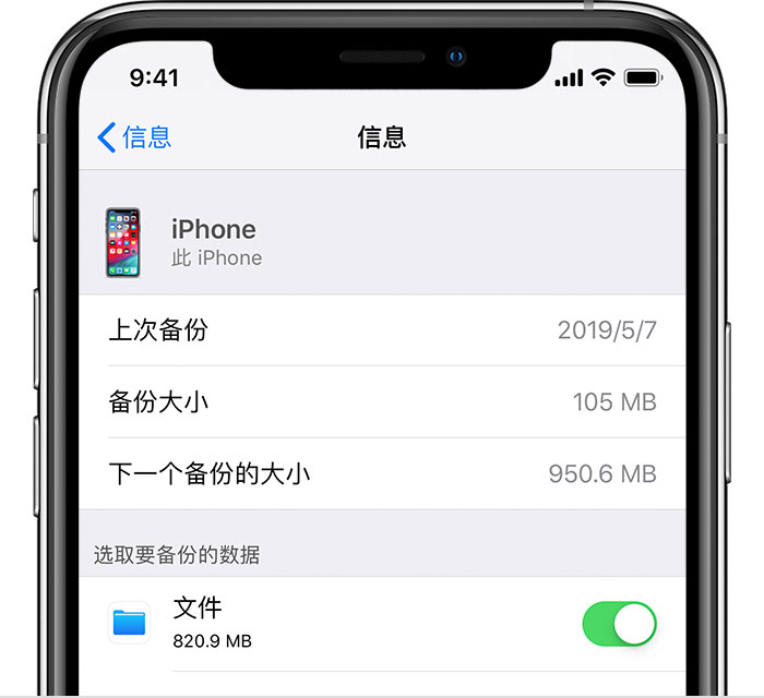 安泽苹果手机维修分享iPhone 显示“备份失败”应如何解决 