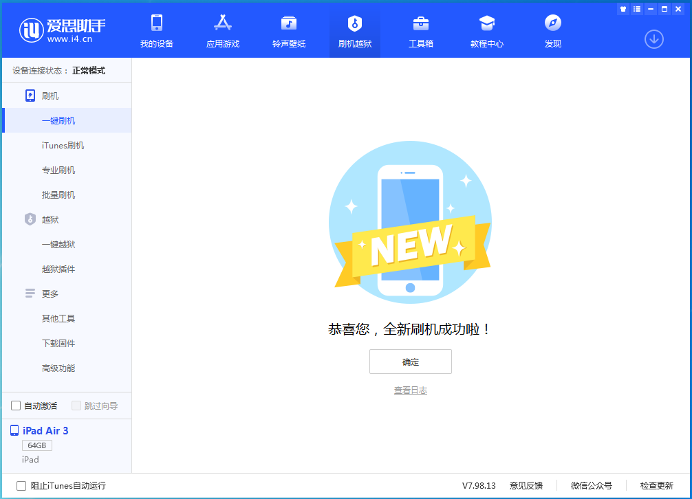 安泽苹果手机维修分享iOS 14.4RC 版更新内容及升级方法 