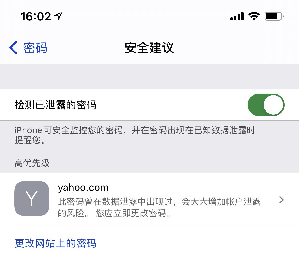 安泽苹果手机维修分享iCloud 钥匙串有什么用 