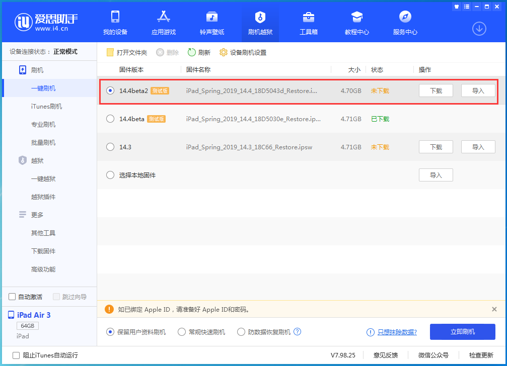 安泽苹果手机维修分享iOS 14.4 Beta 2更新内容及升级方法 