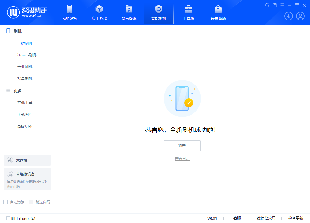 安泽苹果手机维修分享iOS 18.2RC2版升级_iOS 18.2RC2版一键刷机教程 