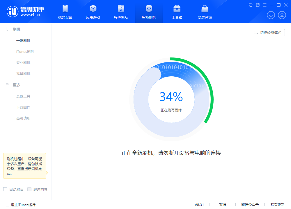 安泽苹果手机维修分享iOS 18.2RC版升级_iOS 18.2RC版一键刷机教程 